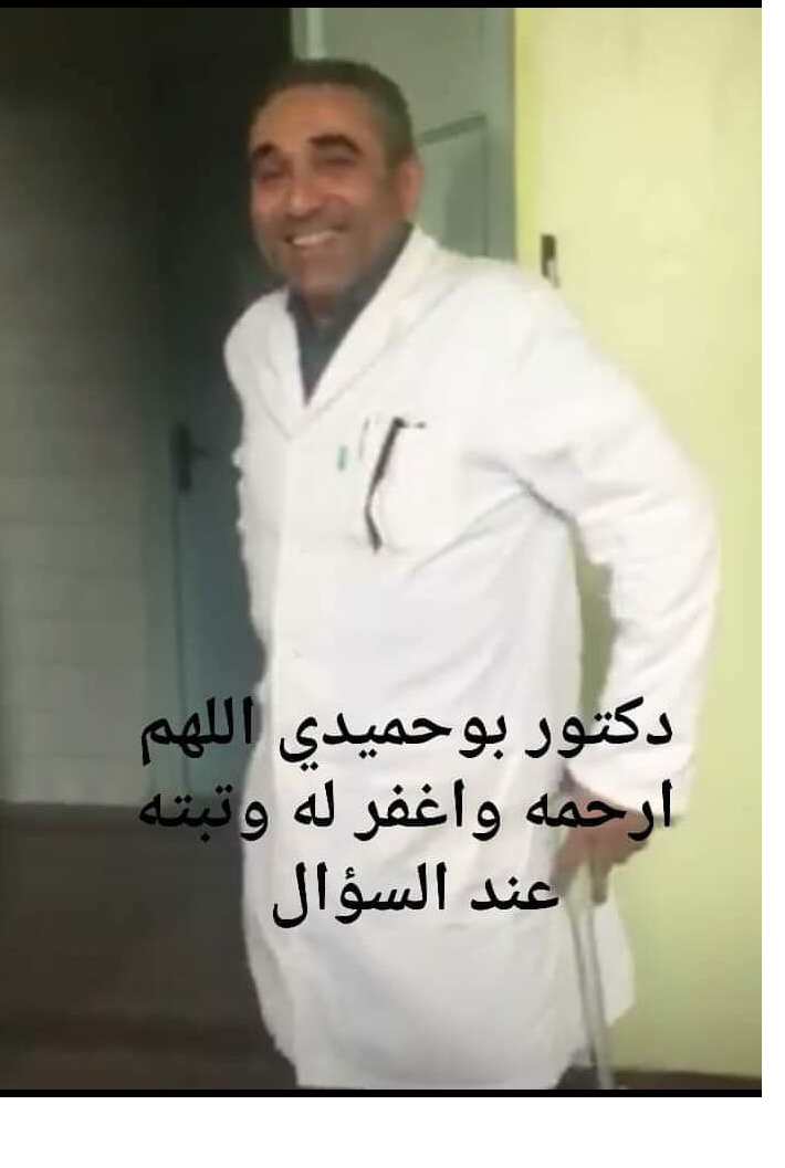 Pr BOUHAIDI