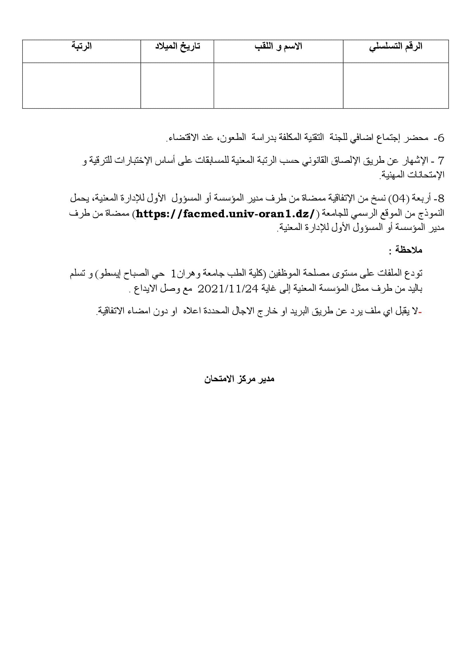 اتفاقية2 00004